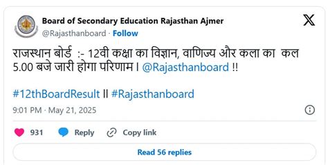 rbse 12th result 2022 science